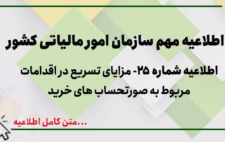 کاور 25 copy