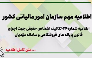 کاور اطلاعیه24
