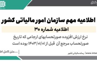 شماره-30