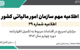 کاور29