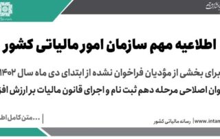 فراخوان مرحله دهم