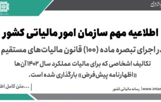 اظهارنامه پیش‌فرض